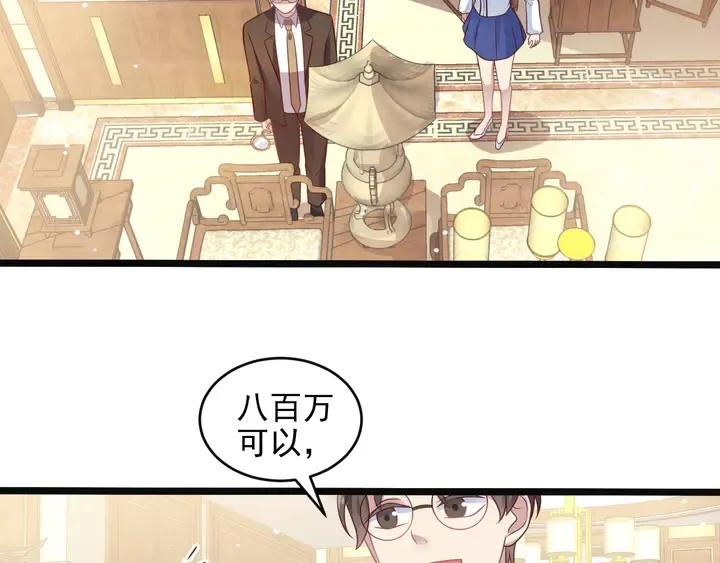 第128话 我会对你永远温柔！ 第52页
