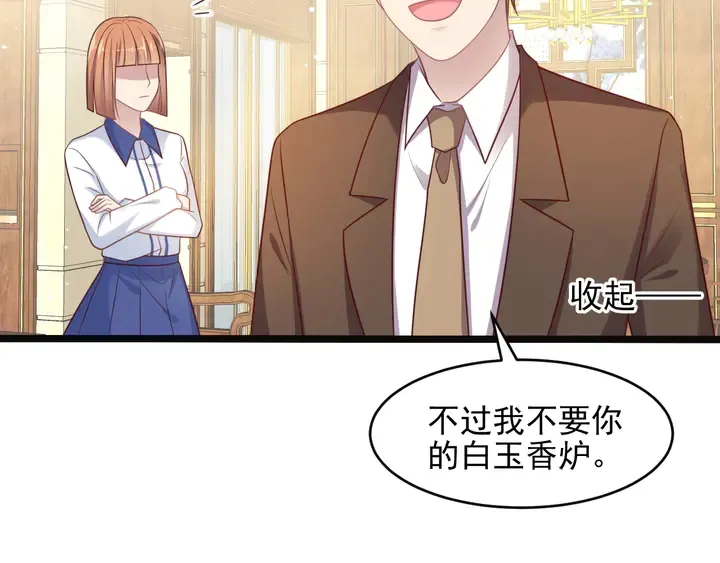 第128话 我会对你永远温柔！ 第53页