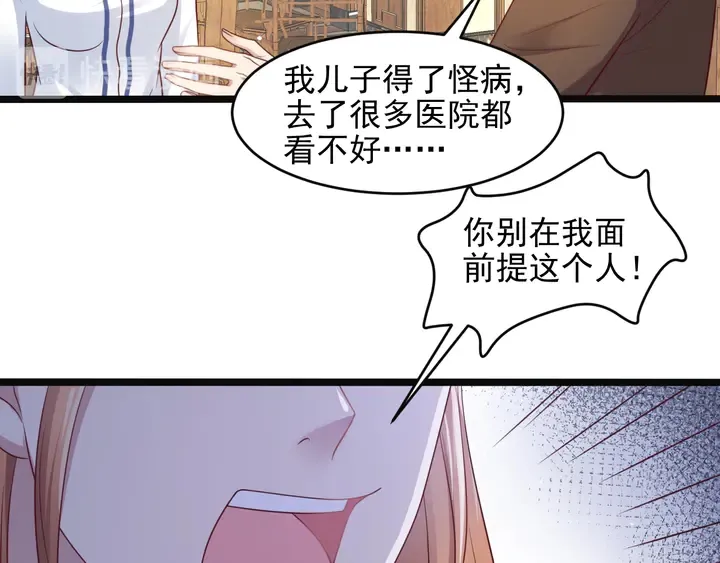 第128话 我会对你永远温柔！ 第55页