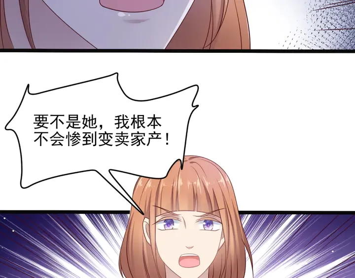 第128话 我会对你永远温柔！ 第56页