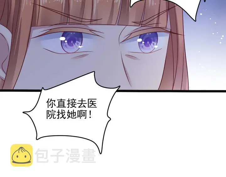 第128话 我会对你永远温柔！ 第58页