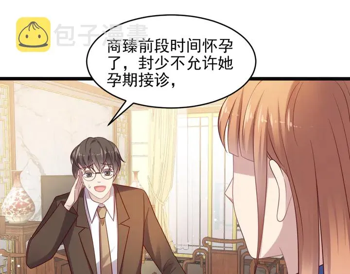 第128话 我会对你永远温柔！ 第59页