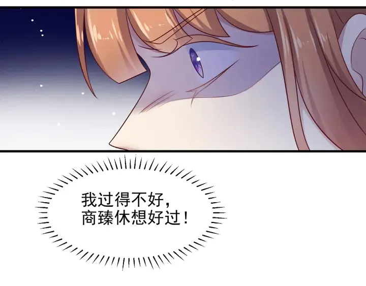 第128话 我会对你永远温柔！ 第64页