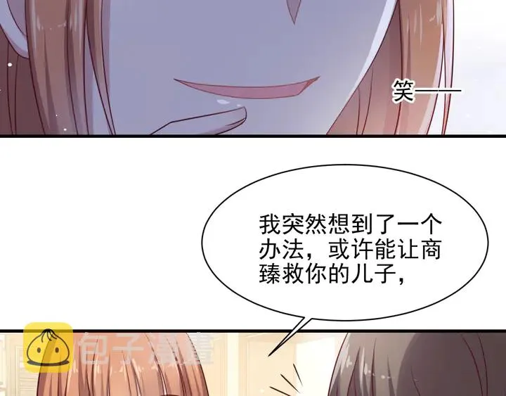 第128话 我会对你永远温柔！ 第66页