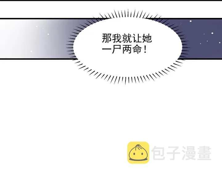 第128话 我会对你永远温柔！ 第71页