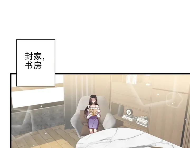 第128话 我会对你永远温柔！ 第72页