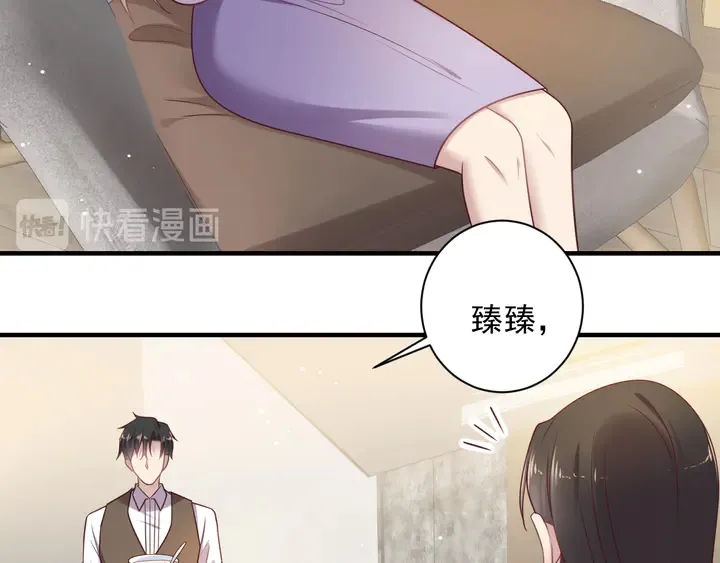 第128话 我会对你永远温柔！ 第74页