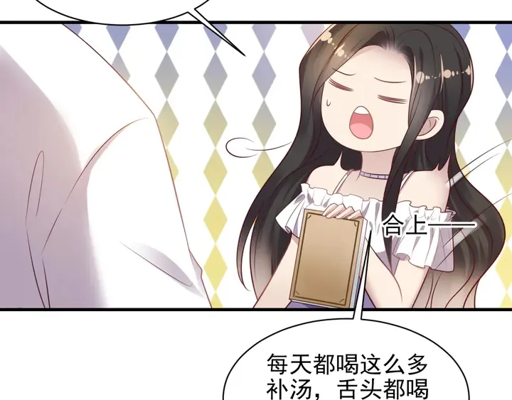 第128话 我会对你永远温柔！ 第76页
