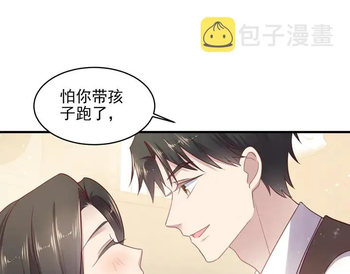 第128话 我会对你永远温柔！ 第82页