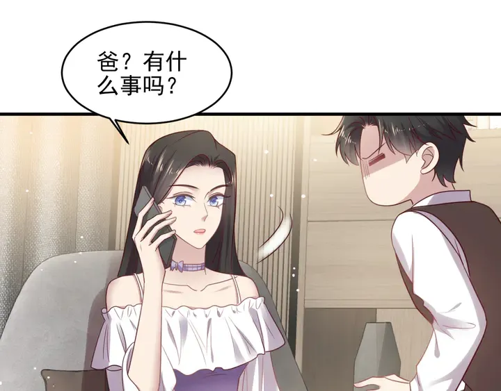 第128话 我会对你永远温柔！ 第86页