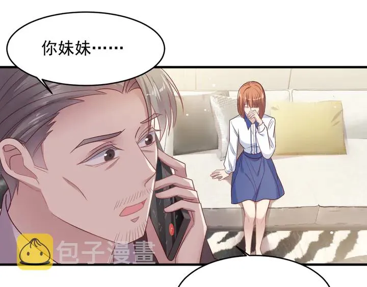第128话 我会对你永远温柔！ 第89页