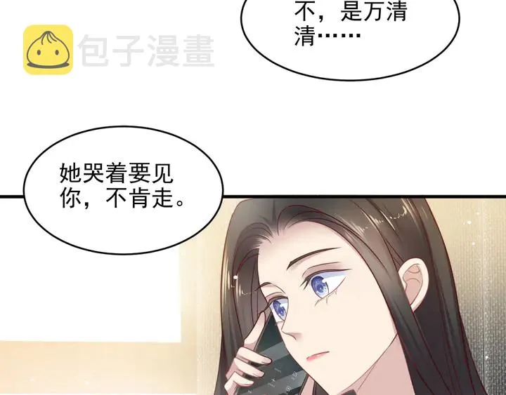 第128话 我会对你永远温柔！ 第90页
