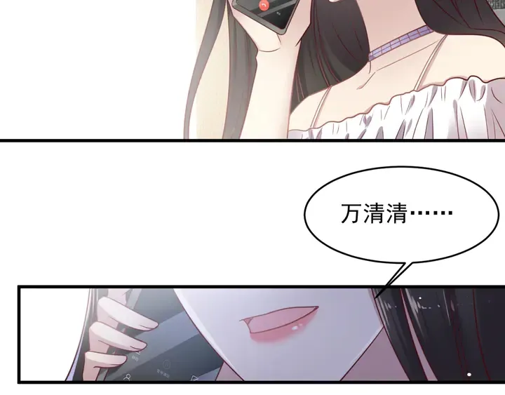 第128话 我会对你永远温柔！ 第91页