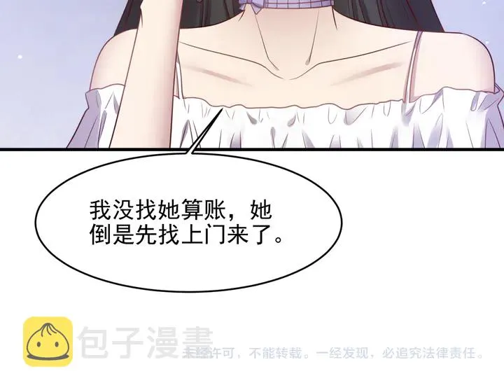 第128话 我会对你永远温柔！ 第93页