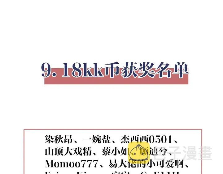 第128话 我会对你永远温柔！ 第95页