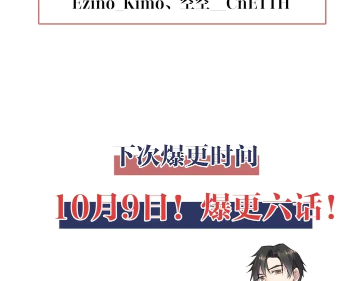 第128话 我会对你永远温柔！ 第96页