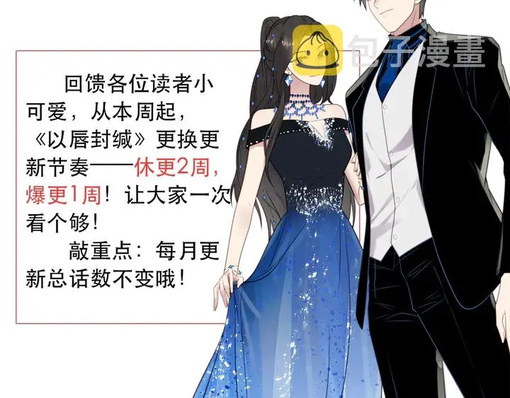 第128话 我会对你永远温柔！ 第97页