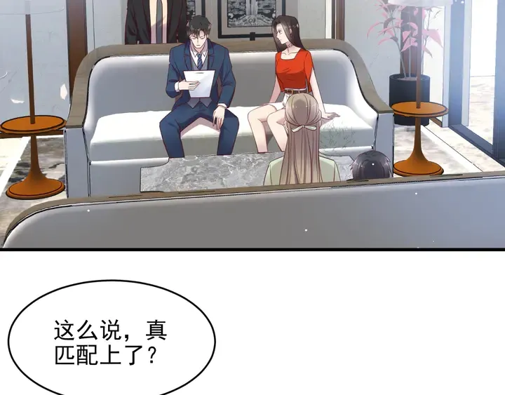 第127话 表妹来助攻！ 第6页