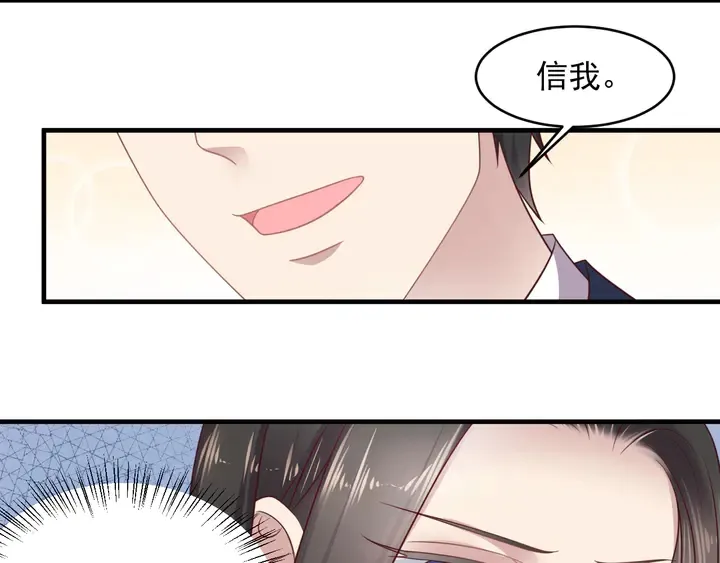 第127话 表妹来助攻！ 第12页