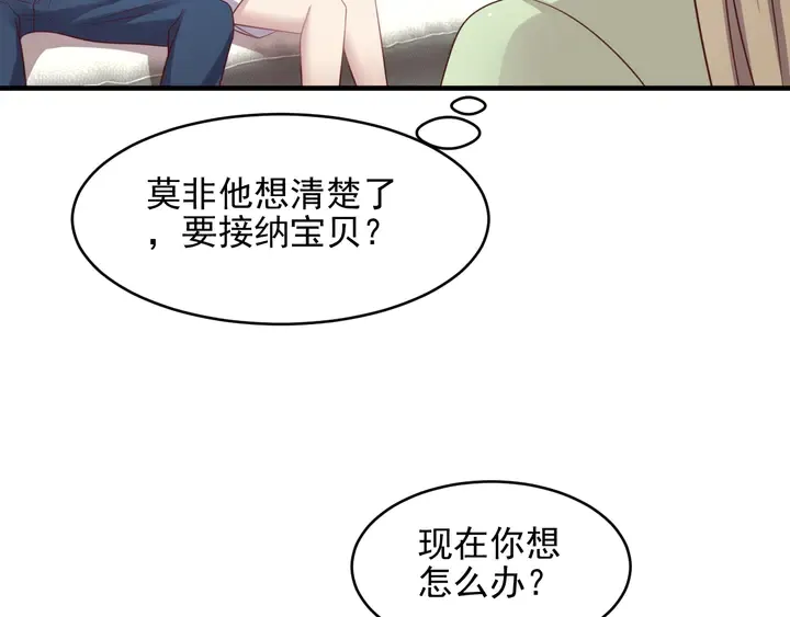 第127话 表妹来助攻！ 第15页