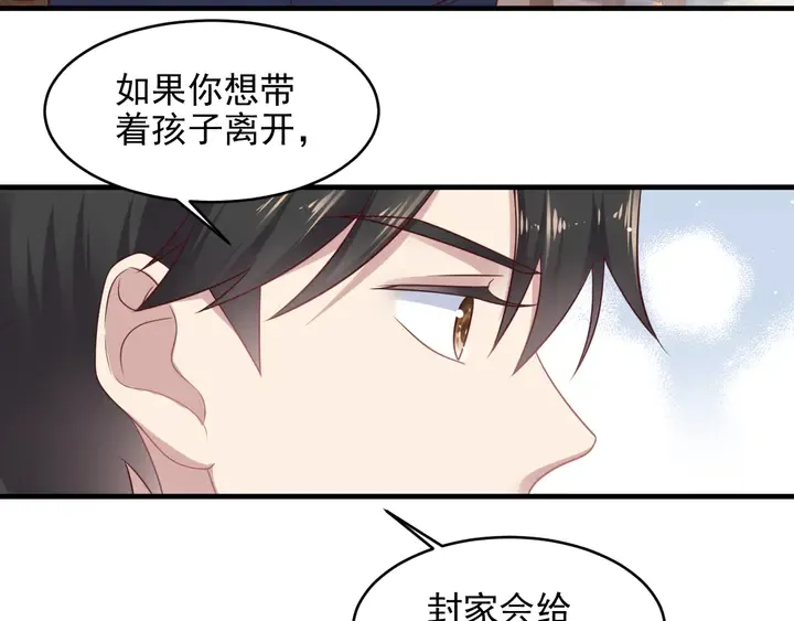 第127话 表妹来助攻！ 第17页