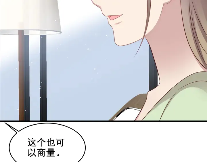 第127话 表妹来助攻！ 第19页