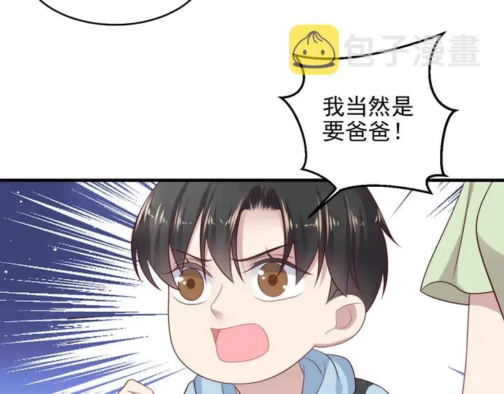 第127话 表妹来助攻！ 第20页
