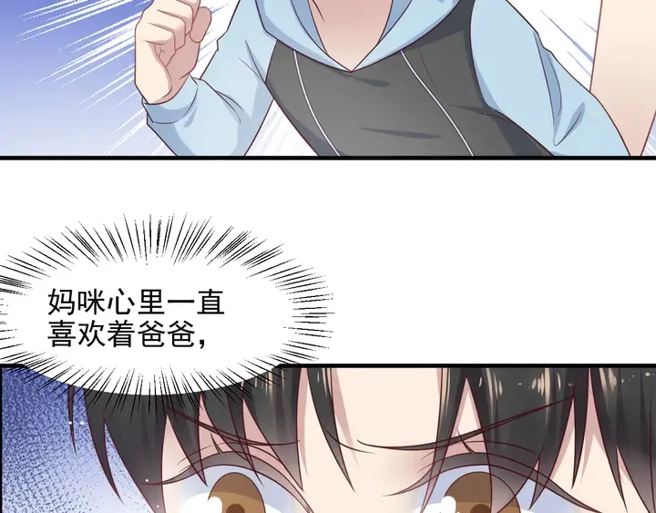 第127话 表妹来助攻！ 第21页