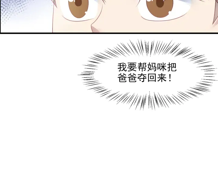 第127话 表妹来助攻！ 第22页