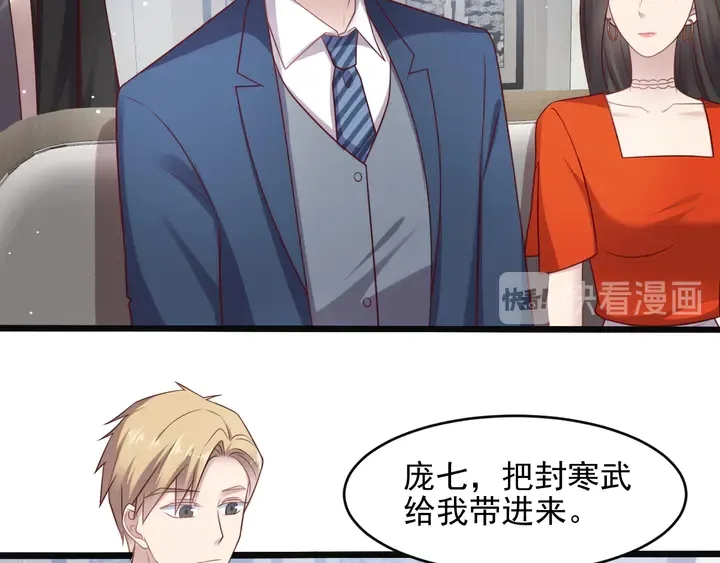 第127话 表妹来助攻！ 第25页