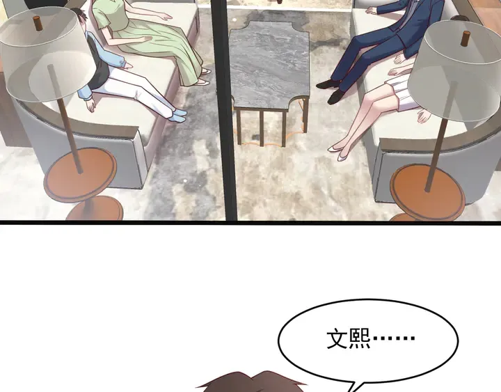 第127话 表妹来助攻！ 第28页