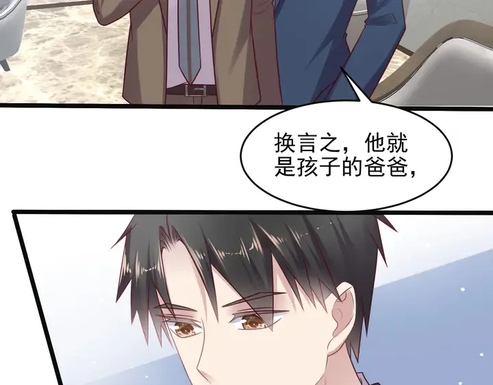 第127话 表妹来助攻！ 第32页