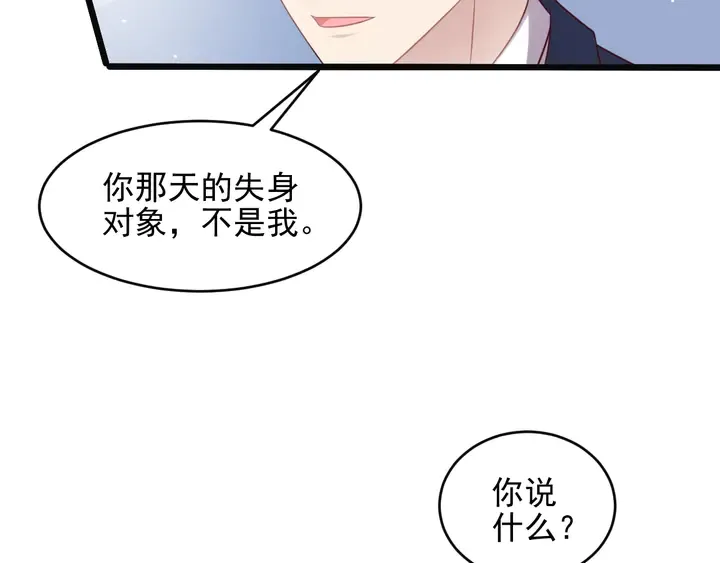 第127话 表妹来助攻！ 第33页