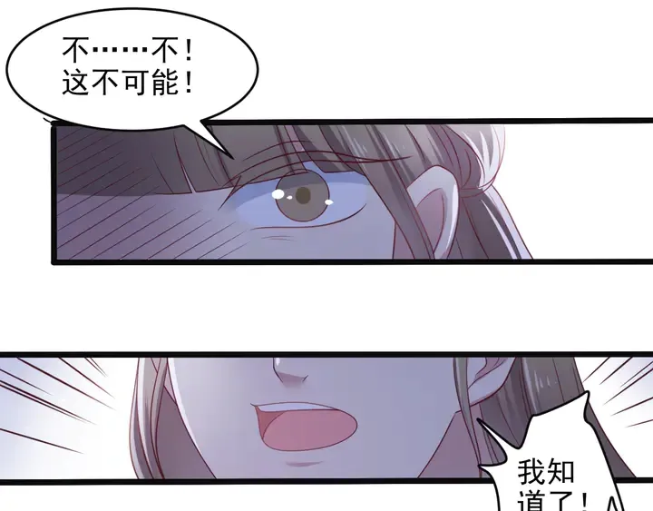 第127话 表妹来助攻！ 第35页