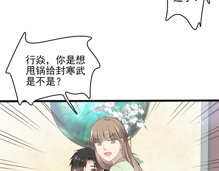 第127话 表妹来助攻！ 第36页