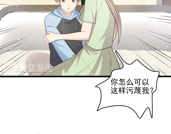第127话 表妹来助攻！ 第37页