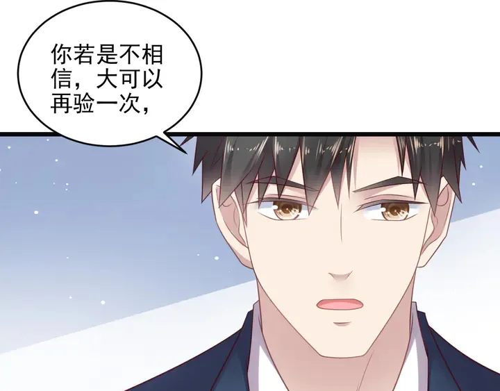 第127话 表妹来助攻！ 第38页