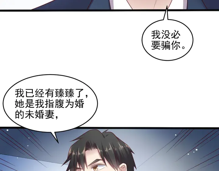 第127话 表妹来助攻！ 第39页