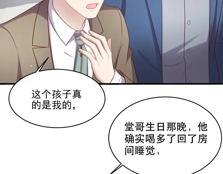 第127话 表妹来助攻！ 第44页