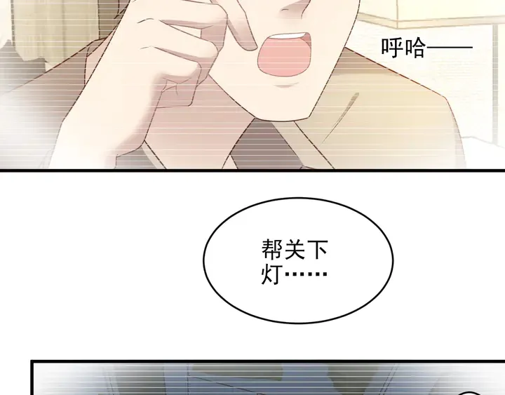 第127话 表妹来助攻！ 第49页