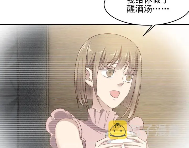 第127话 表妹来助攻！ 第52页