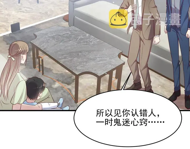 第127话 表妹来助攻！ 第54页