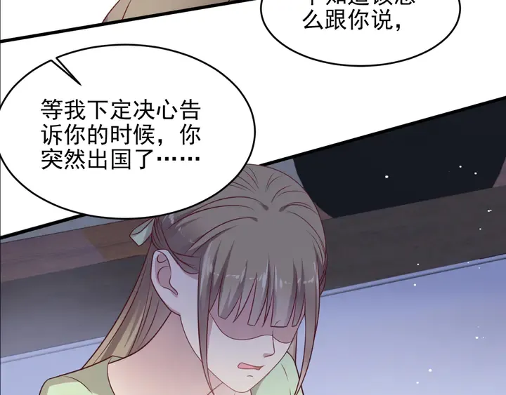 第127话 表妹来助攻！ 第56页