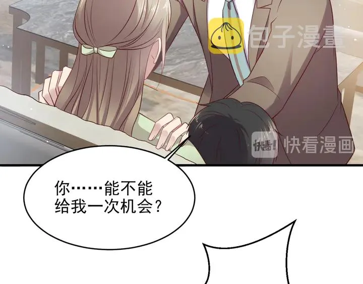 第127话 表妹来助攻！ 第58页