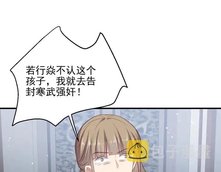 第127话 表妹来助攻！ 第61页