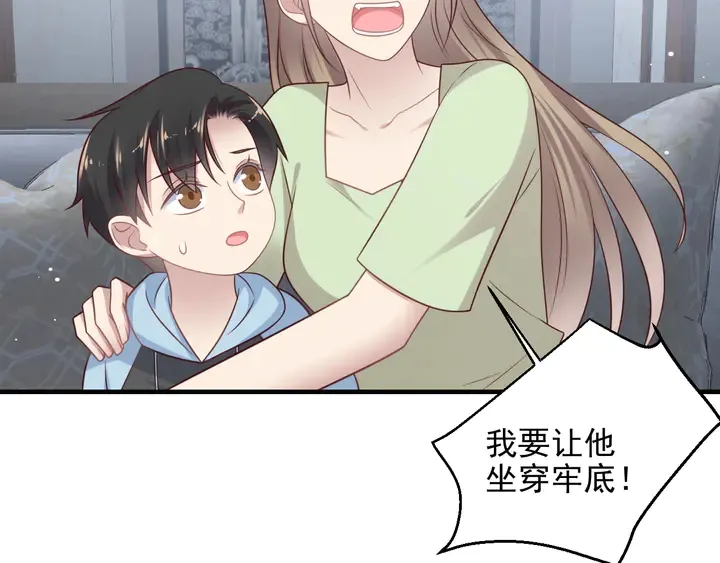 第127话 表妹来助攻！ 第62页