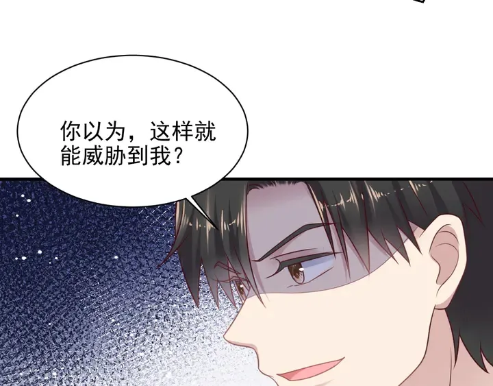 第127话 表妹来助攻！ 第63页