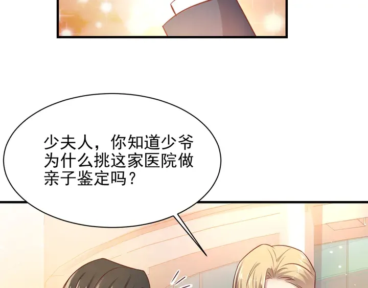 第127话 表妹来助攻！ 第76页