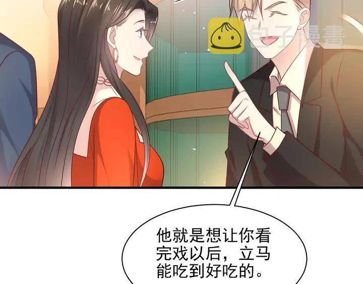 第127话 表妹来助攻！ 第77页