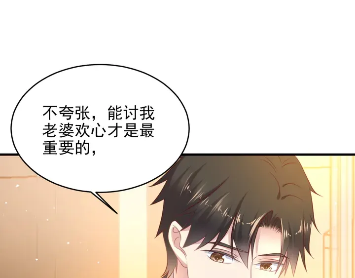 第127话 表妹来助攻！ 第80页